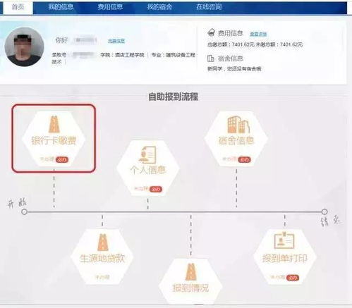 青岛酒店管理职业技术学院17级新生指南 餐饮管理专业网选宿舍流程详解