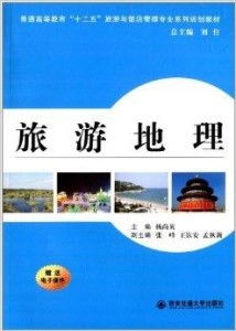 “十二五”普通高等教育旅游与饭店管理专业 酒店管理核心课程与人才培养实践
