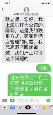 星级服务不应容忍“食品过期7个月”——从上海贝轩大公馆事件看酒店管理中的隐患与长效机制。